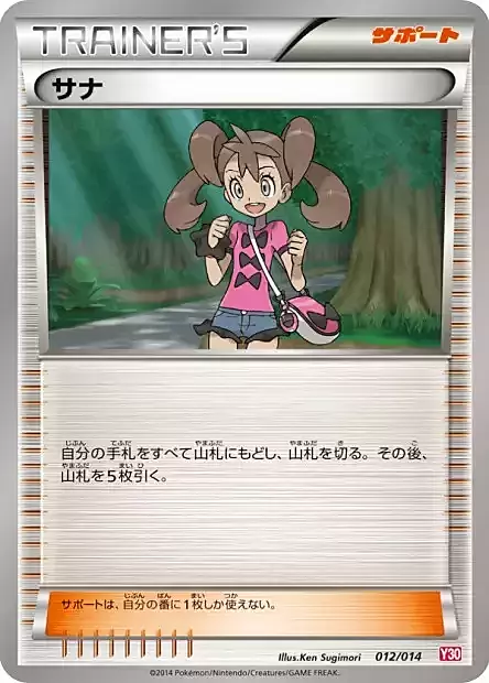Shauna