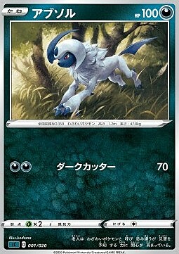VMAX Starter Decks