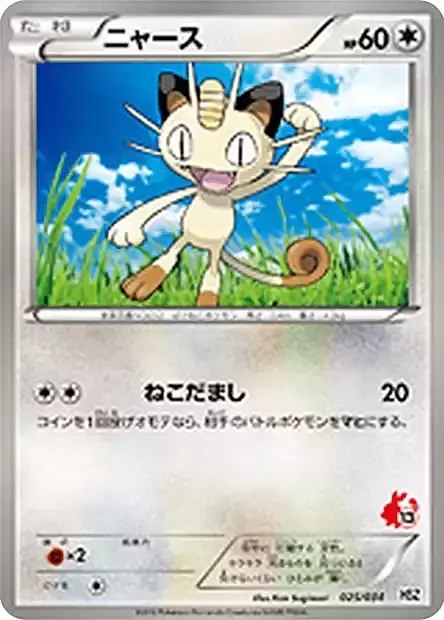 Meowth