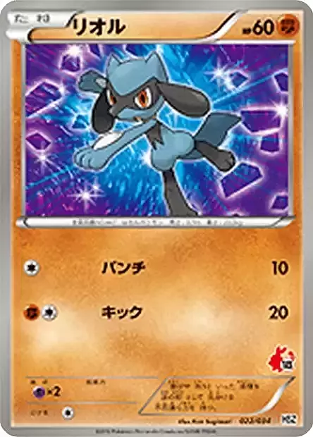 Riolu