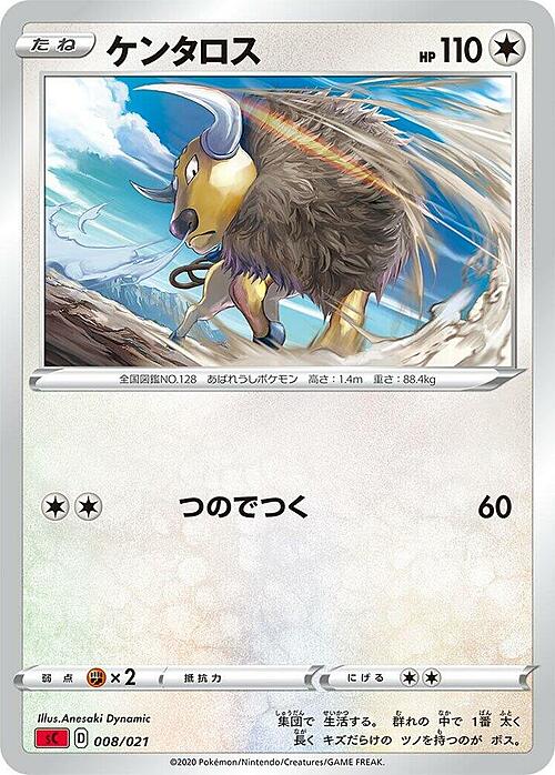 Tauros
