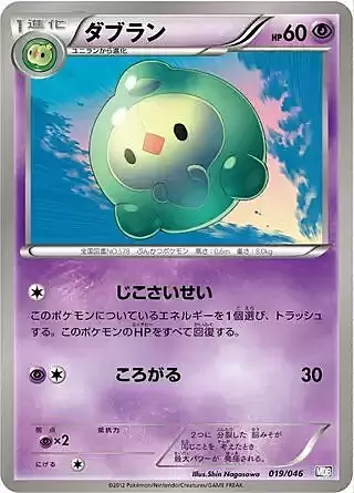Duosion