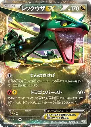 Rayquaza EX