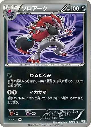 Zoroark