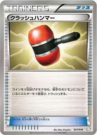 Crushing Hammer