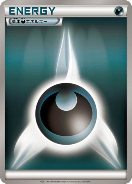 Darkness Energy