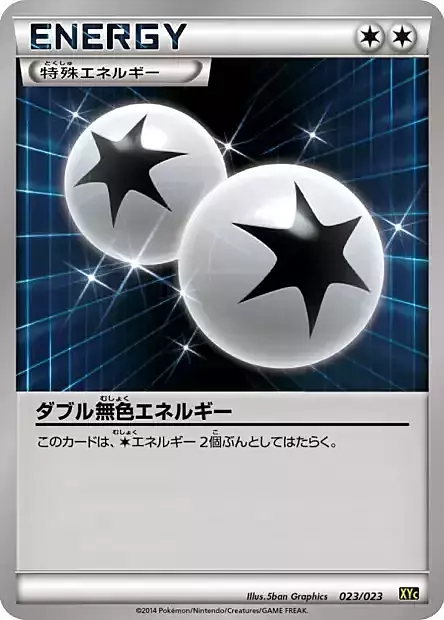 Double Colorless Energy