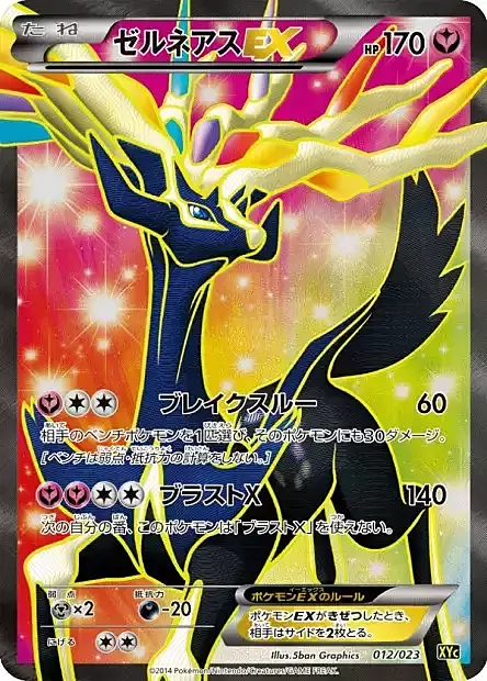 Xerneas EX