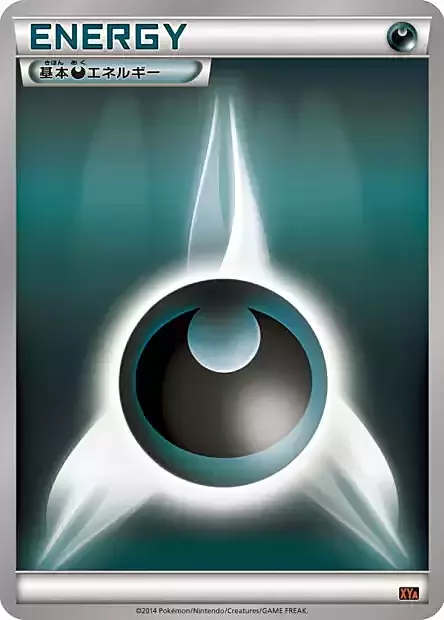 Basic Darkness Energy