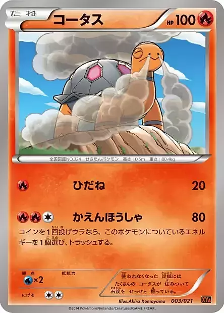 Torkoal