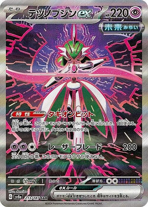 Iron Valiant ex
