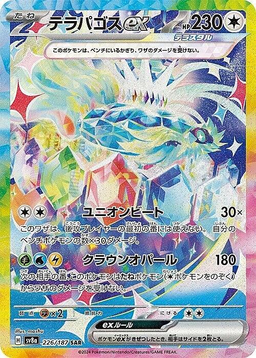 Terapagos ex