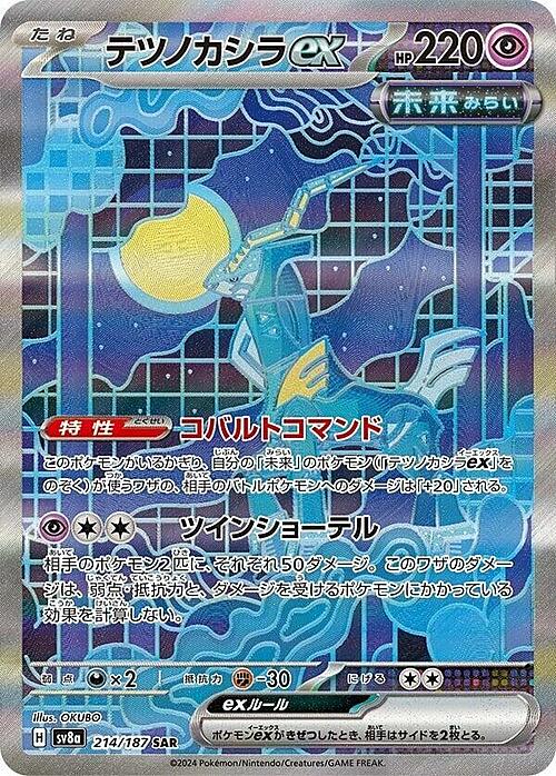 Iron Crown ex