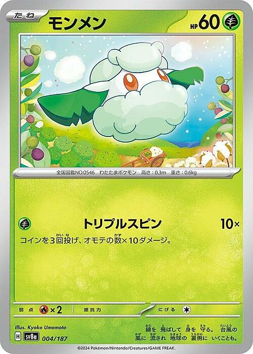 Cottonee
