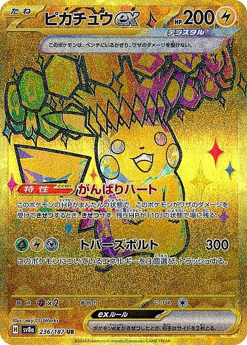 Pikachu ex