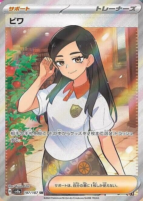 Eri