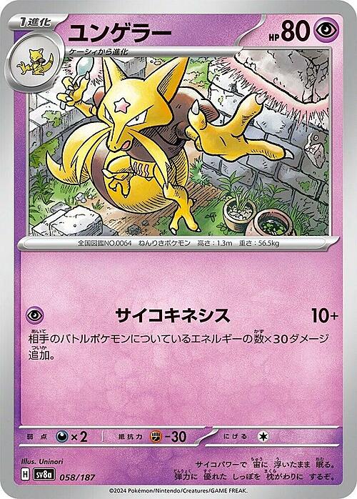 Kadabra