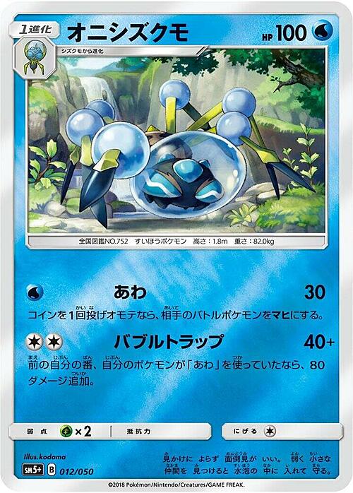 Araquanid