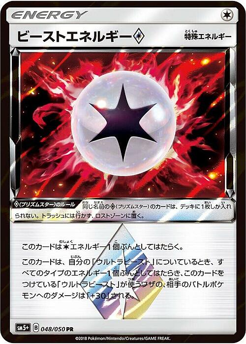 Beast Energy ◇ Prism