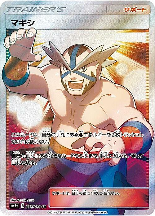 Crasher Wake