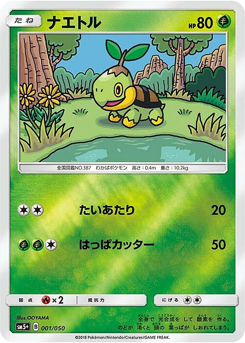 Ultra Force