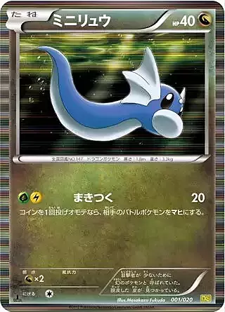 Dragon Selection