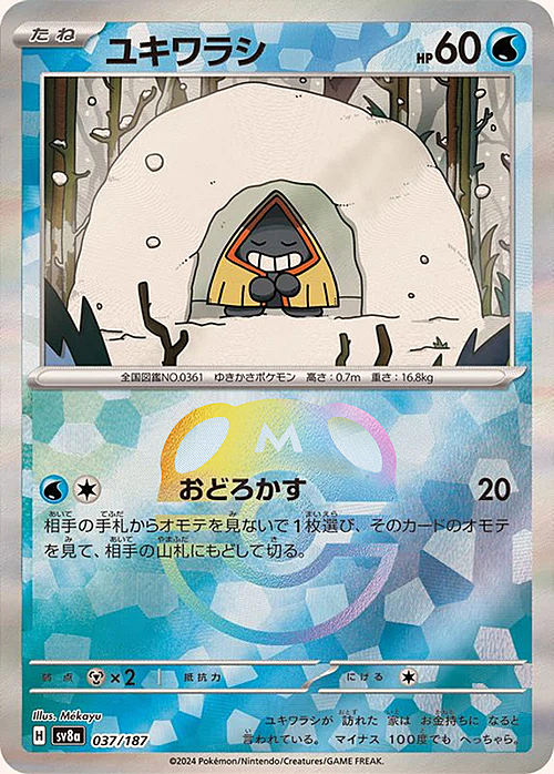 Snorunt