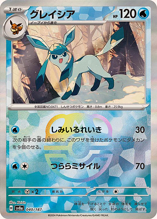 Glaceon