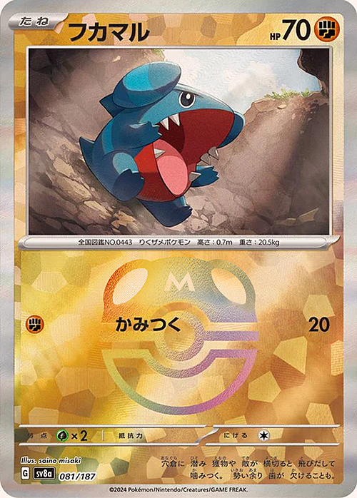 Gible