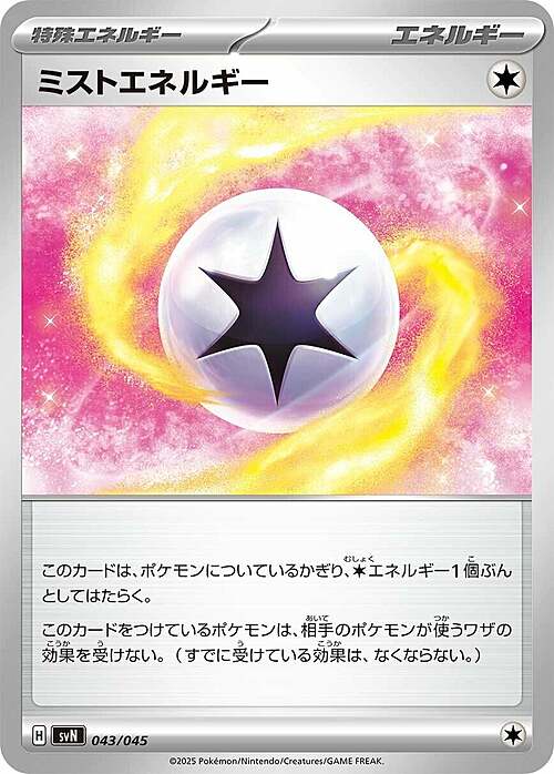 Mist Energy