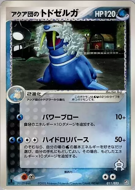 Team Aqua's Walrein