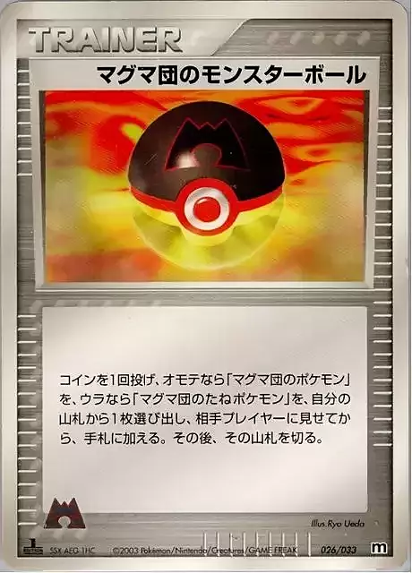 Team Magma Ball