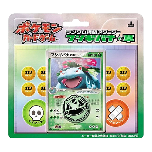 Venusaur, Charizard & Blastoise Random Constructed Starter Decks