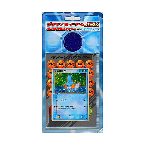 Mudkip Constructed Starter Deck
