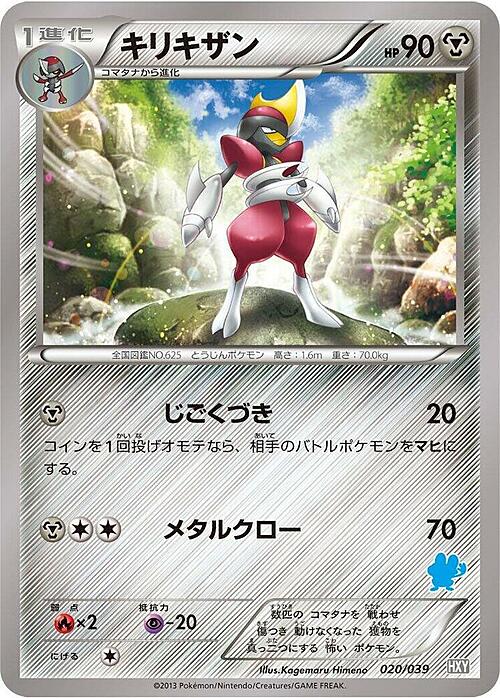 Bisharp
