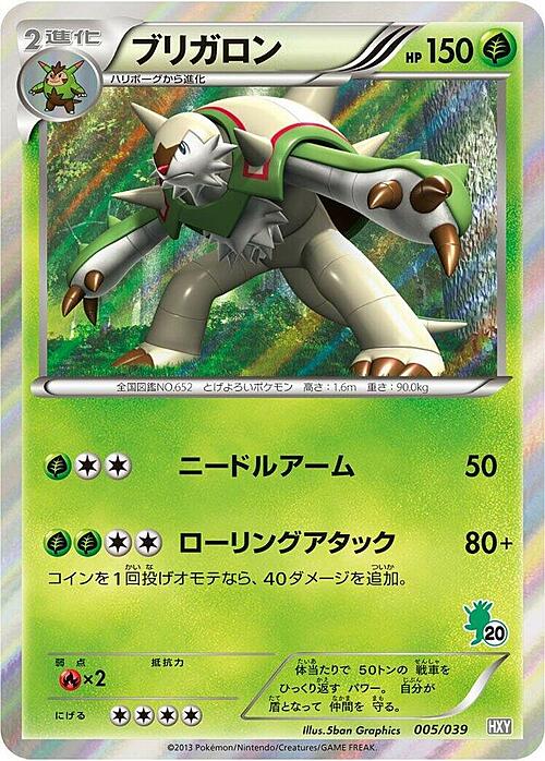 Chesnaught