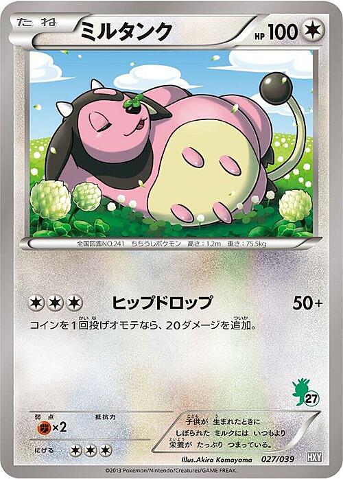 Miltank