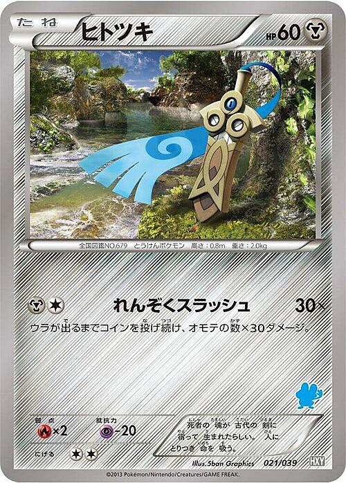 Honedge