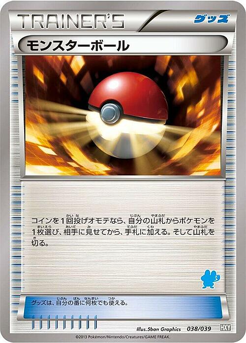 Poké Ball