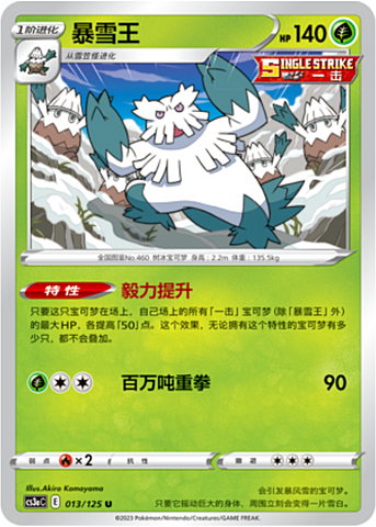 Abomasnow