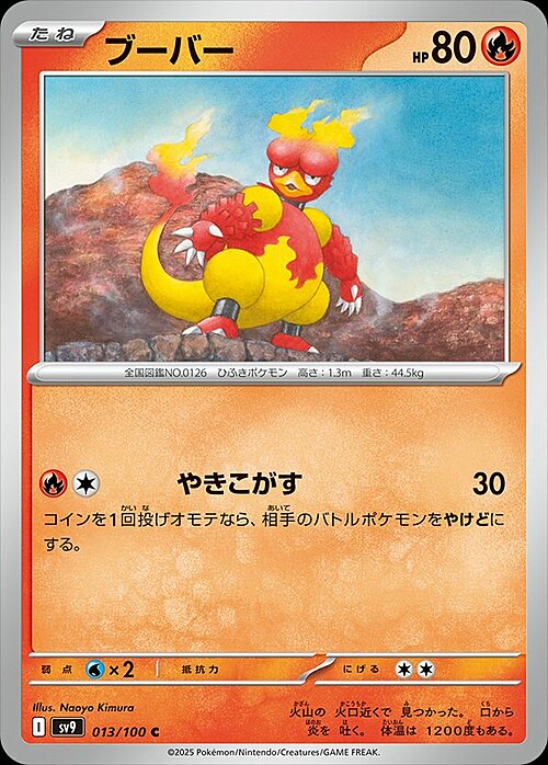 Magmar
