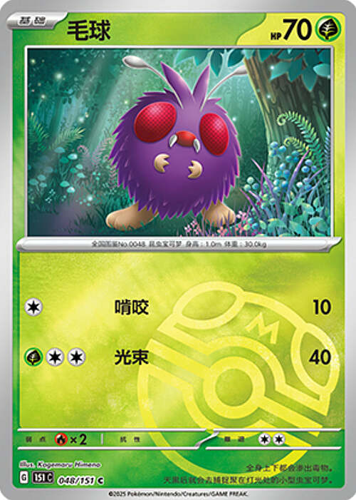 Venonat