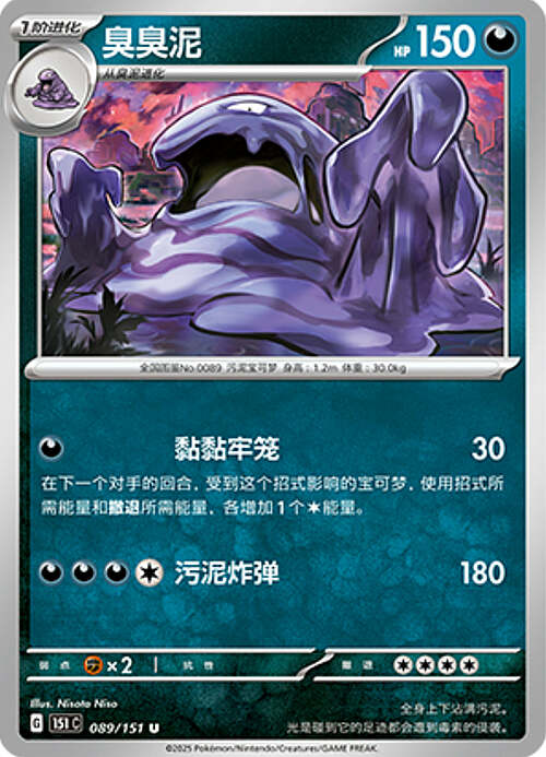 Muk