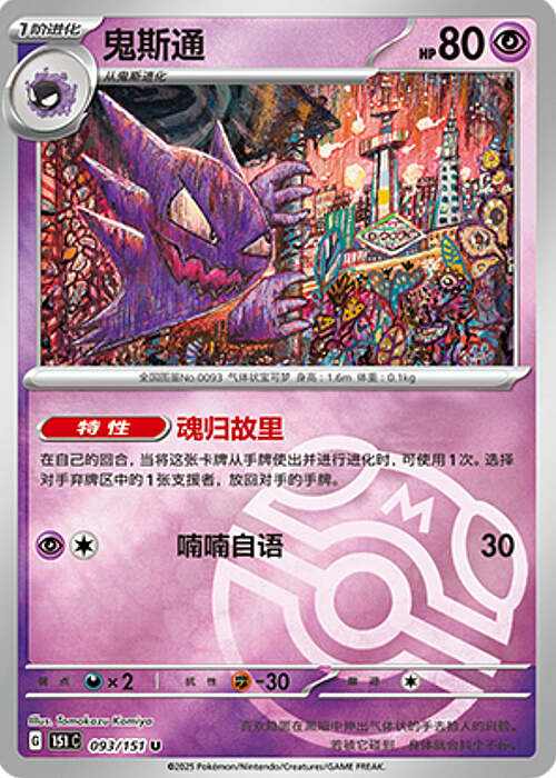Haunter
