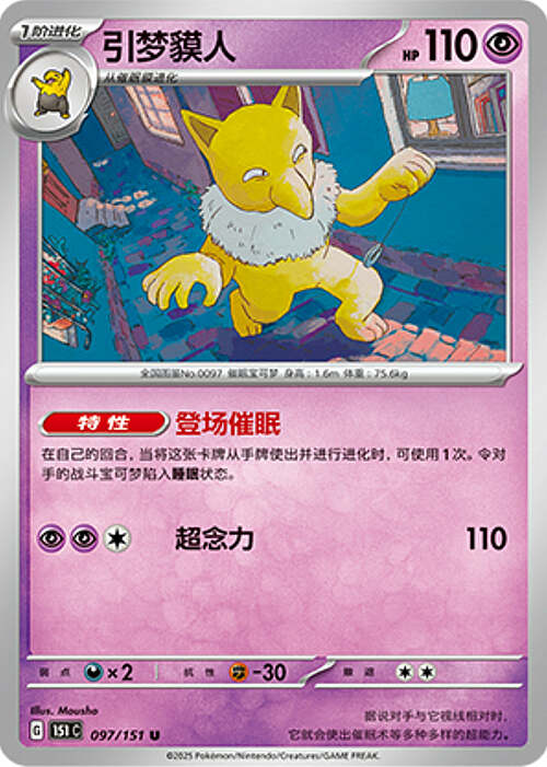 Hypno