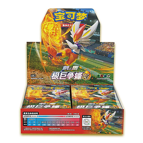 Dynamax Clash | Set B