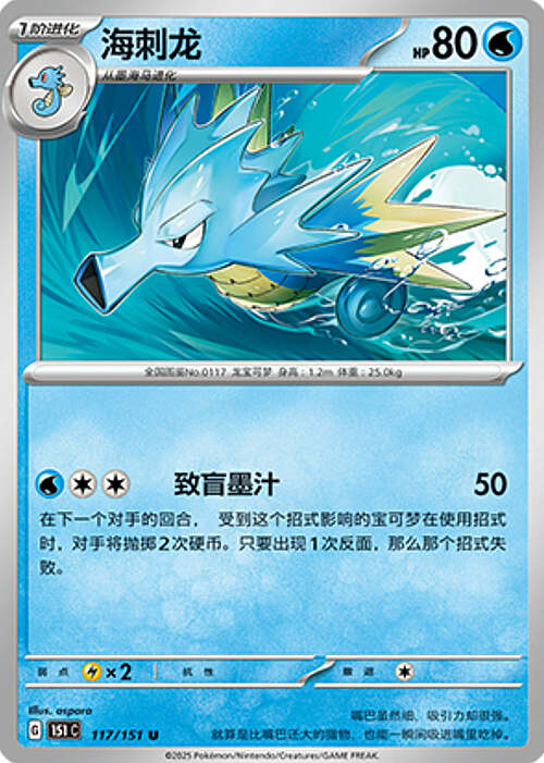 Seadra