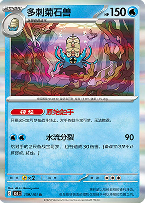Omastar