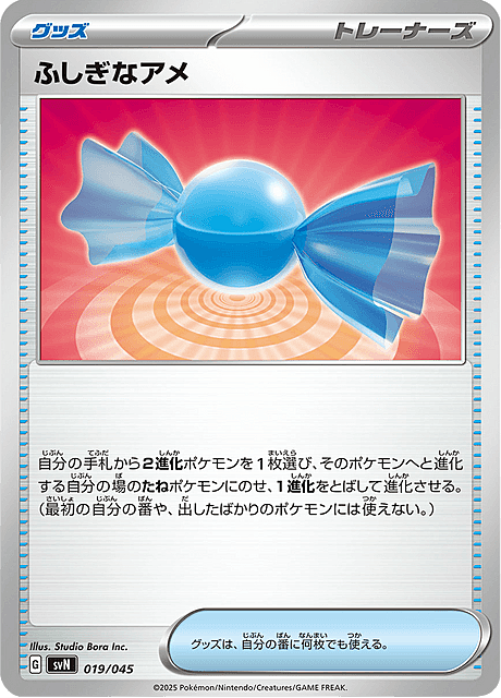 Rare Candy