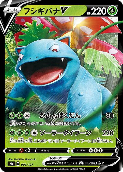 V Starter Decks